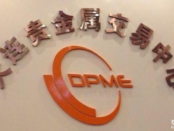 大连贵金属与南宁大宗商品招商合作的新机遇 重庆多元化商务服务与金属制品产业的协同发展